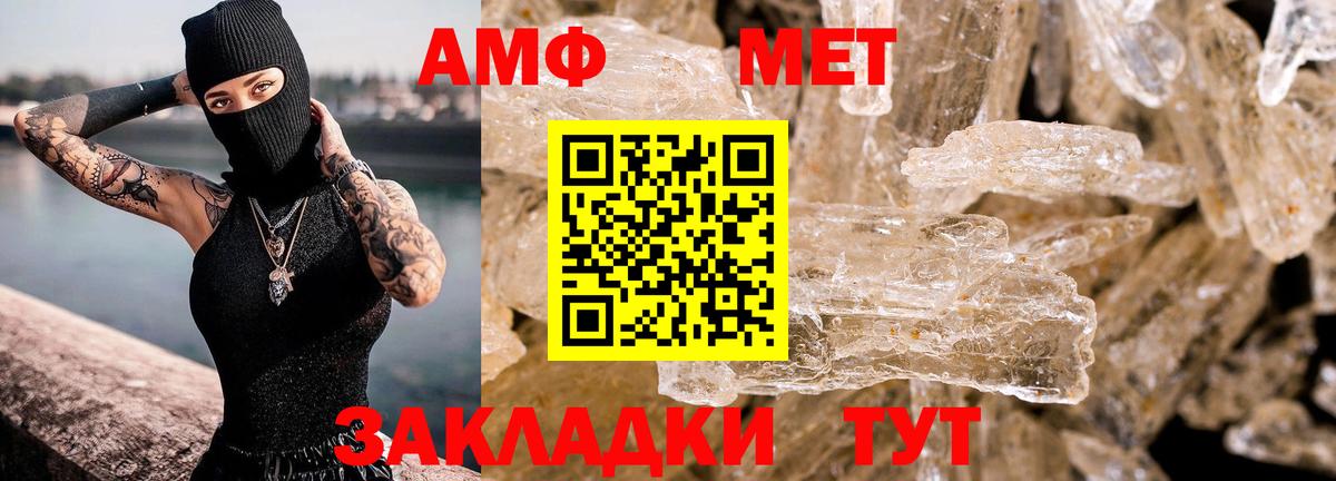 АМФЕТАМИН 98% Таганрог