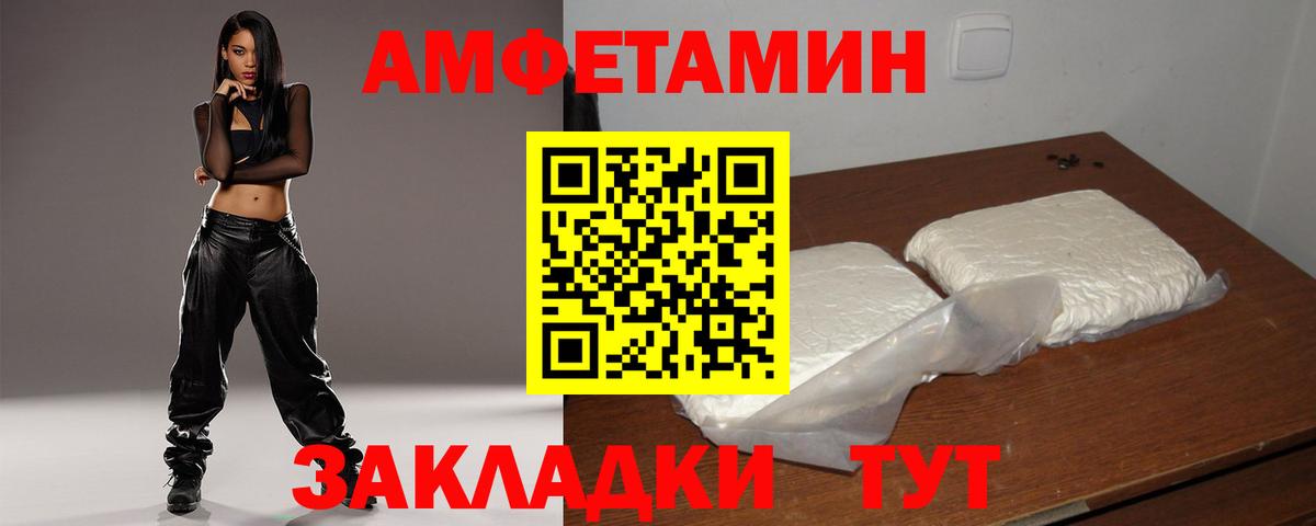 АМФЕТАМИН  Амфетамин Розовый  Вход с VPN  Таганрог 
