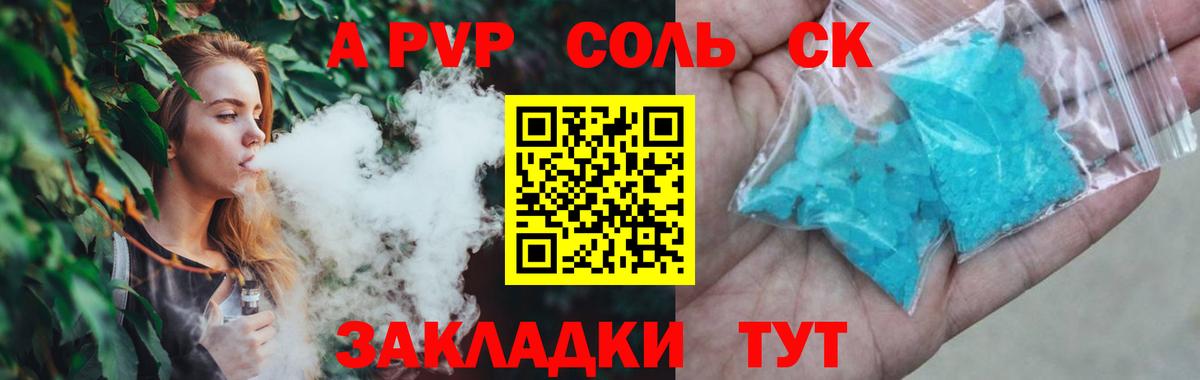 Альфа ПВП мука  Таганрог  А ПВП мука 