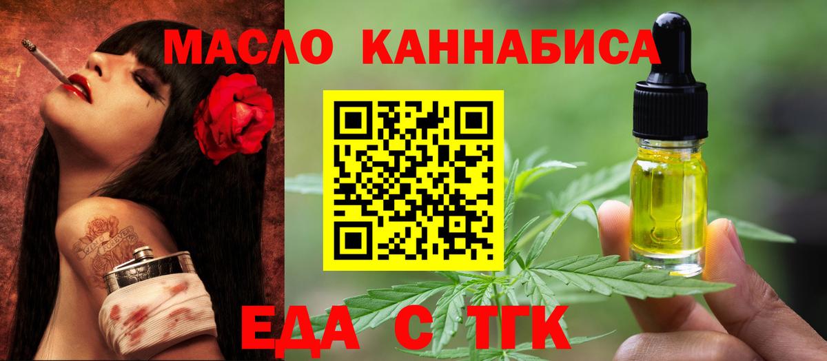 Cannafood конопля  Таганрог 