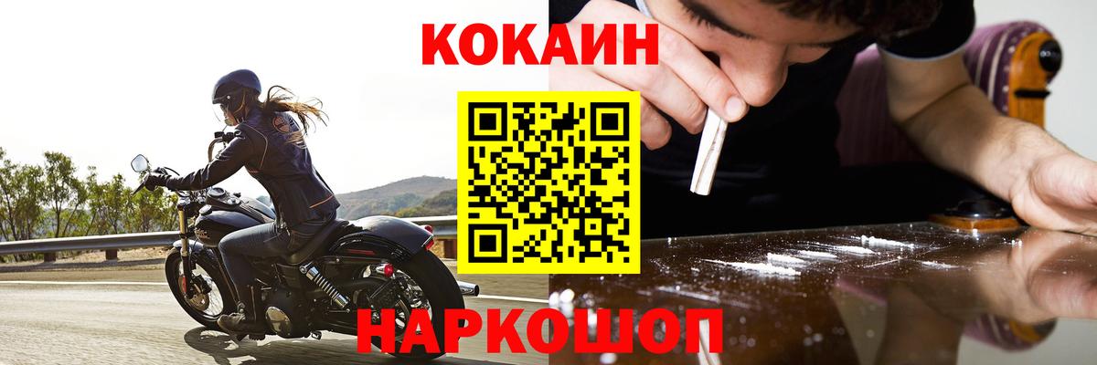 COCAIN Перу Таганрог