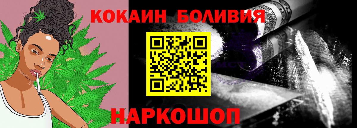 COCAIN  COCAIN Боливия  Вход с VPN  КОКАИН 99%  Таганрог 