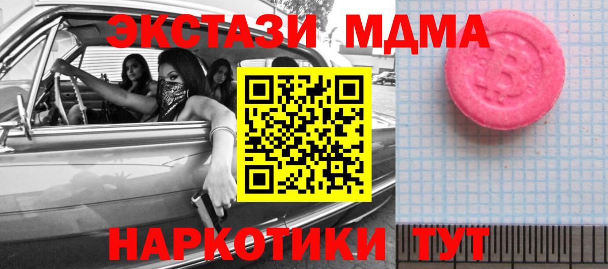 дарнет шоп  ЭКСТАЗИ 280мг  Таганрог  Вход с VPN  Ecstasy MDMA 