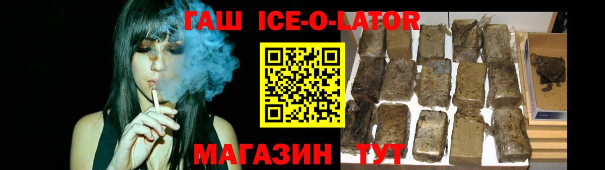 ГАШИШ Cannabis  ГАШ  Таганрог  Вход с VPN 