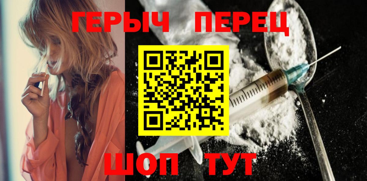 Героин хмурый Таганрог
