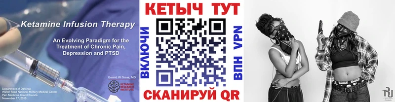 КЕТАМИН ketamine  Таганрог 