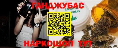 гашиш Донецк