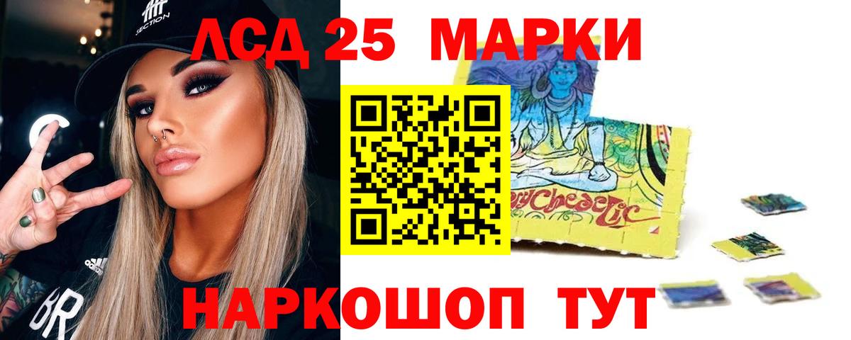 LSD-25 экстази ecstasy  Вход с VPN  Таганрог  ЛСД экстази кислота 