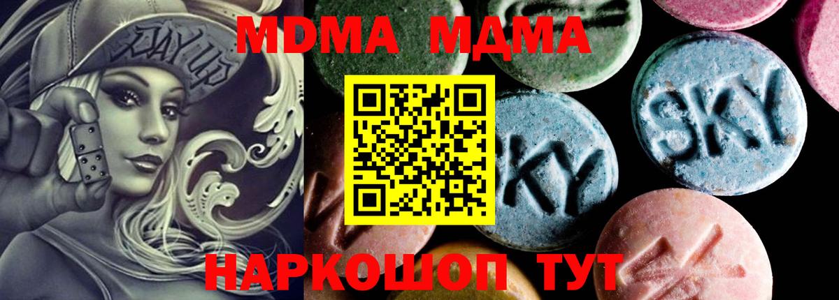 МДМА молли  Вход с VPN  Таганрог 