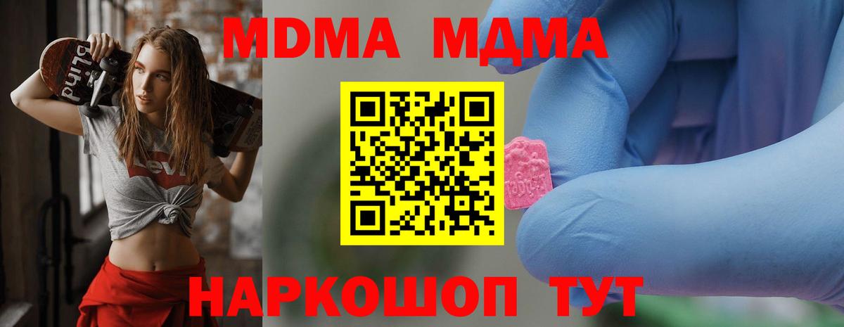 МДМА молли Таганрог
