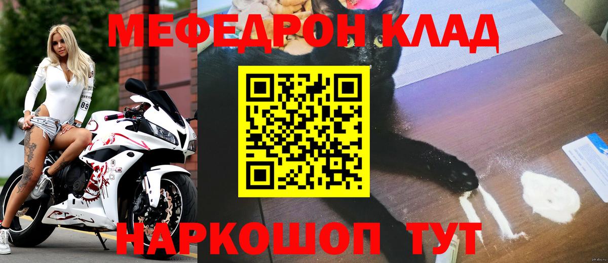 Мефедрон мука Таганрог