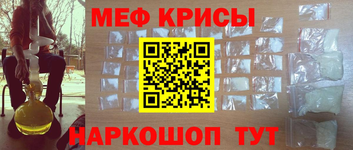 Меф мяу мяу кристаллы Таганрог