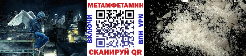 Метамфетамин Декстрометамфетамин 99.9%  наркота  Таганрог 