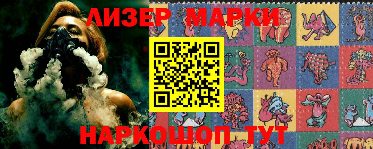 Марки N-bome 1,5мг Таганрог