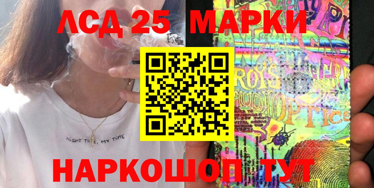 Марки 25I-NBOMe  Наркотические марки 1,8мг  Вход с VPN  Таганрог  купить наркотики сайты  Наркотические марки 1,8мг 
