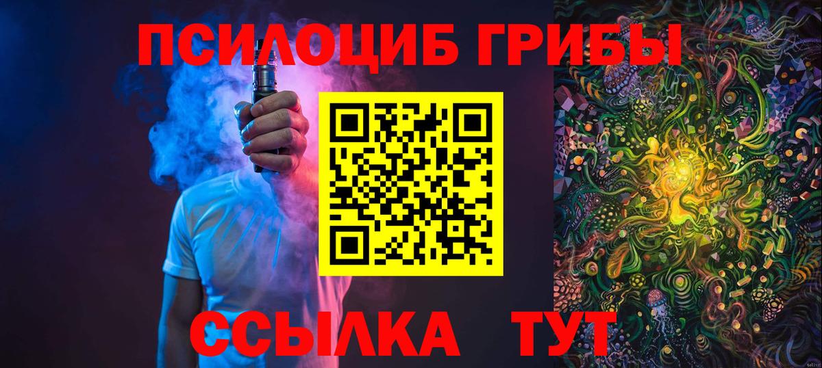 Галлюциногенные грибы ЛСД  Вход с VPN  Таганрог 